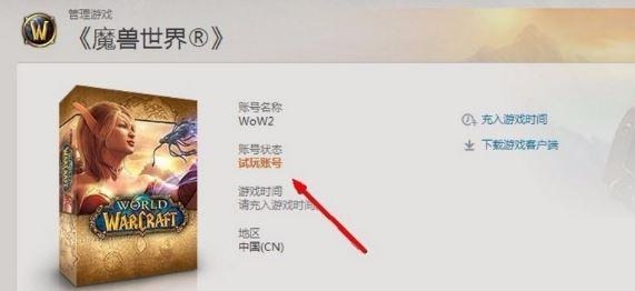 【blz51900012】解決win7系統(tǒng)登錄魔獸世界提示blz51900012的方法 win7系統(tǒng)登錄魔獸世界提示blz51900012錯(cuò)誤代碼怎么辦4