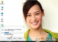 Win10系統(tǒng)設(shè)備管理器空白怎么解決？