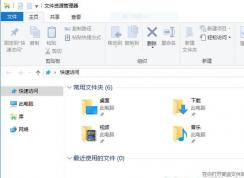 win10資源管理器導(dǎo)航欄onedrive消失不見(jiàn)的修復(fù)方法