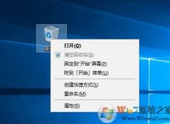 教你增加Win10電腦回收站空間方法