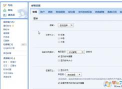 win10郵件客戶端無(wú)法讀取qq郵件該怎么辦？（已完美解決）