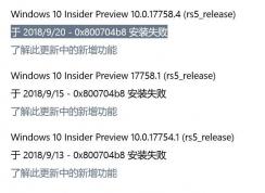 Windows 10 Insider Preview 0x800704b8 安裝失敗怎么解決？