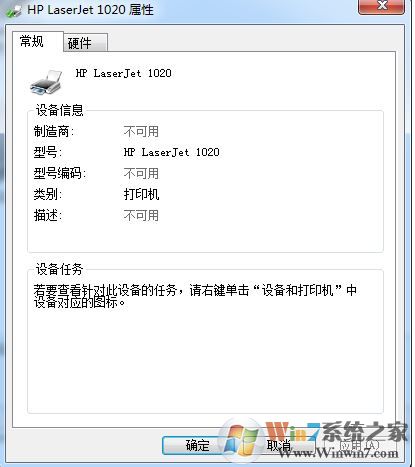 win7旗艦版打印機(jī)不可用怎么辦？打印機(jī)屬性不可用的有效解決方法