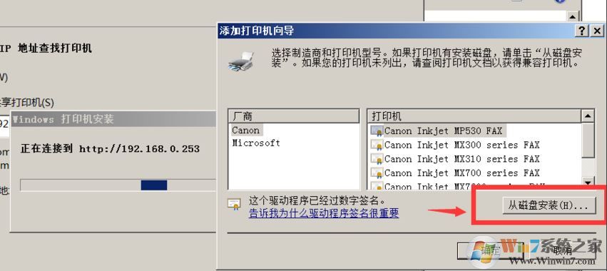 win7旗艦版打印機(jī)不可用怎么辦？打印機(jī)屬性不可用的有效解決方法