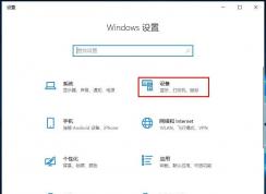 Win10開(kāi)啟[鍵入見(jiàn)解]提高英文輸入效率