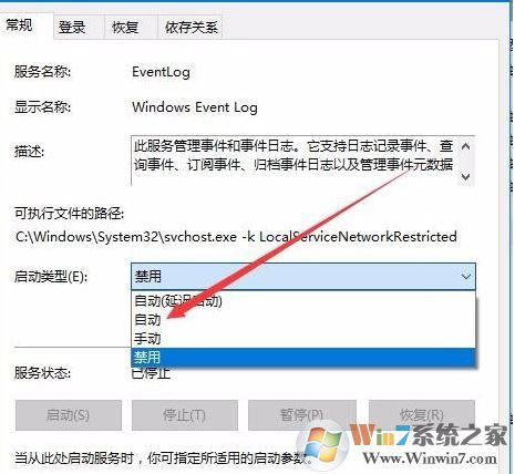 win10系統(tǒng)事件日志服務(wù)不可用怎么辦？事件日志服務(wù)不可用的解決方法