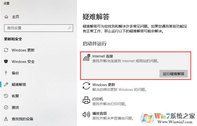 win10系統(tǒng)筆記本無線連接不可用該怎么辦？（已解決）