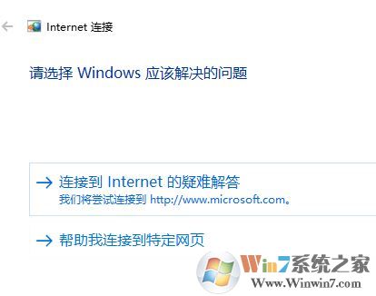 win10系統(tǒng)筆記本無線連接不可用該怎么辦？（已解決）