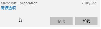 win10系統(tǒng)Microsoft Jigsaw(微軟拼圖)閃退的解決方法
