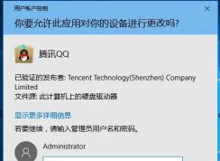 Win10安裝軟件為管理員沒有權(quán)限不能安裝怎么解決？