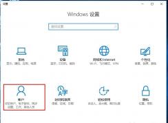 Win10系統(tǒng)怎么刪除用戶？Win10刪除賬戶操作圖解