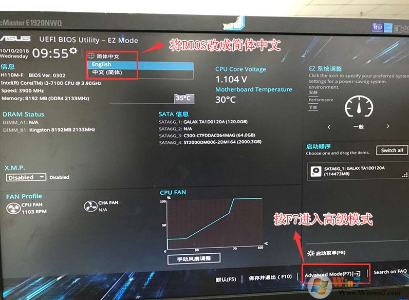 按F7進(jìn)入高級模式