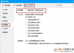 騰訊新聞迷你版怎么讓它不彈出來？幾種方法禁止騰訊新聞迷你版