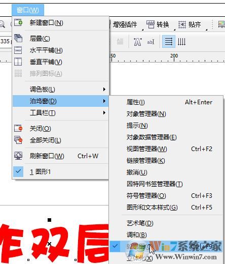 cdr怎么做雙層字？教你CorelDRAW 制作雙層字的方法