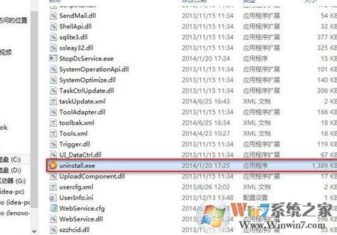 win10系統(tǒng)lenovo nerve center是什么？教你卸載lenovo nerve center