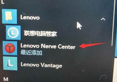 win10卸載lenovo nerve center(Y空間)重裝無(wú)法使用的解決方法