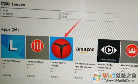 win10卸載lenovo nerve center(Y空間)重裝無(wú)法使用的解決方法