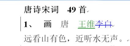 word修訂模式該如何使用？教你使用word修訂模式指出錯誤