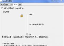 win10無(wú)法加載java插件怎么解決？win10 ie 加載java失敗的解決方法