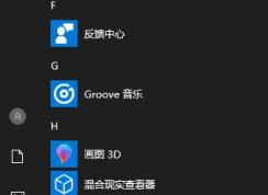 Win10怎么更換產(chǎn)品密鑰改版本？