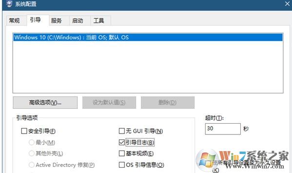 win10找不到 ntbtlog怎么辦？win10開啟或者關(guān)閉ntbtlog的方法