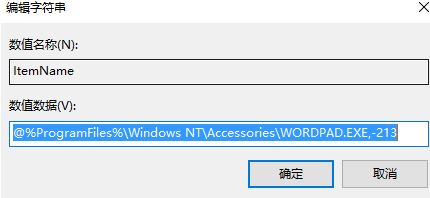 win7旗艦版右鍵新建沒有寫字板怎么辦？