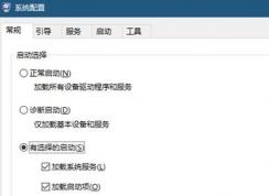 win10找不到 ntbtlog怎么辦？win10開啟或者關(guān)閉ntbtlog的方法