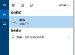 win10打印機(jī)無(wú)法打印、無(wú)法連接打印機(jī)的有效解決方法