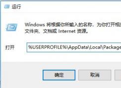win10 Edge打開網(wǎng)易云音樂網(wǎng)頁(yè)版：加載失敗無法播放 該怎么辦？