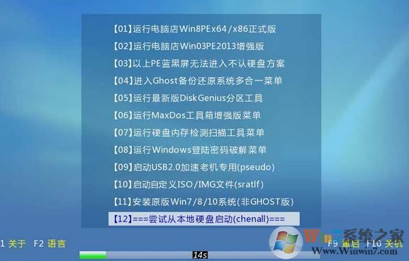 華碩靈耀s4000ua裝win7旗艦版詳細(xì)操作方法(U盤安裝法)