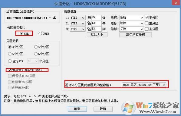 聯(lián)想s5黑將裝win7教程(uefi改BIOS+U盤啟動(dòng)+磁盤分區(qū))