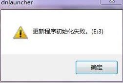 龍之谷更新程序初始化失?。╡:3）怎么辦？（已解決）