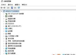 win10系統(tǒng)安全模式設備管理器硬件黃色嘆號正常嗎？