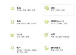 win10系統(tǒng)鼠標移動軌跡開啟/關閉方法