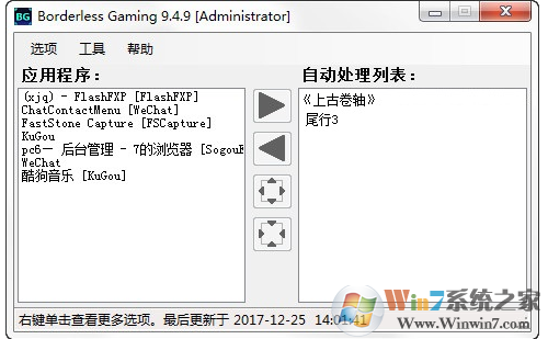 上古卷軸全屏 上古卷軸全屏
