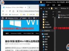 教你開啟Win10鼠標滾動非活動窗口(懸停即可滾動)