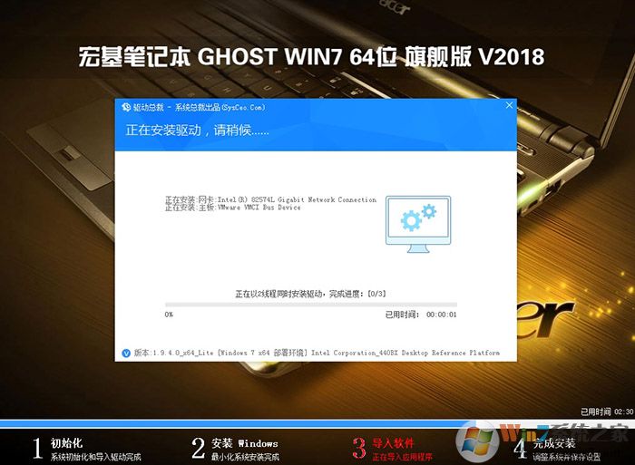 宏碁D630臺式機(jī)win7系統(tǒng)安裝過程 宏碁D630臺式機(jī)win7系統(tǒng)安裝過程