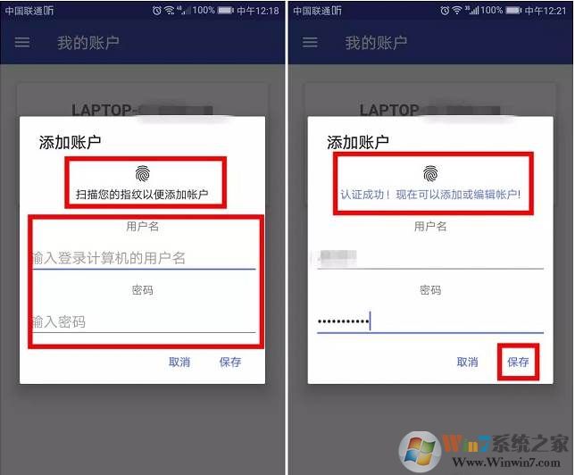 綁定計算機