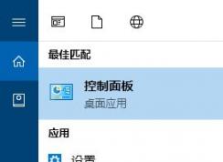 win10系統(tǒng)Routing and Remote Access 服務(wù)無法啟動(dòng)的解決方法