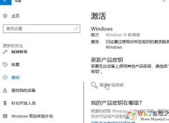 win10大量掉激活怎么辦？win10變成未激活無法激活的解決方法