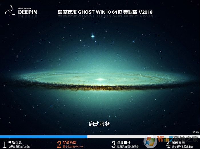 深度技術GHOST WIN10 64位正式專業(yè)版V21H1(永久激活)