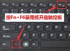 聯(lián)想拯救者筆記本win10系統(tǒng)下無法關(guān)閉觸摸板的的修復(fù)方法