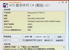 Win10 LTSC 2019怎么激活？LTSC 2019激活方法