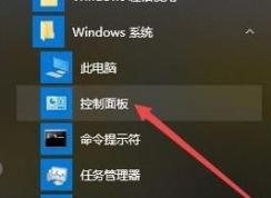 win10系統(tǒng)本地安全策略怎么打開？（圖文教程）