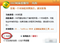 小編教你如何激活Office 2010,office2010正版激活