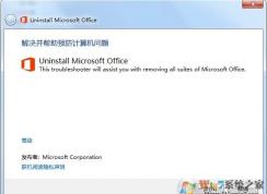 Win10安裝Office2010正在準(zhǔn)備必要的文件就閃退了解決方法