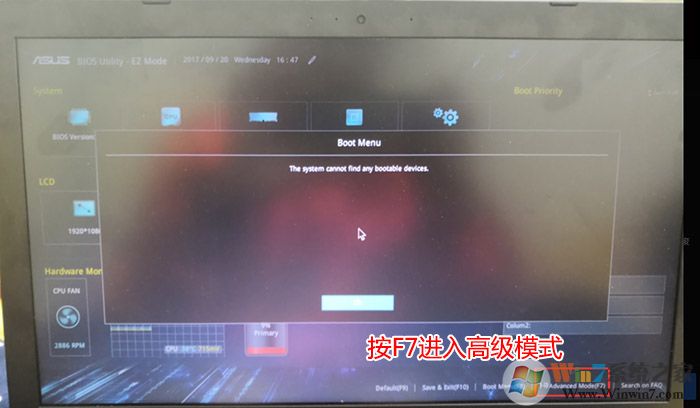 按F7進入高級模式 按F7進入高級模式