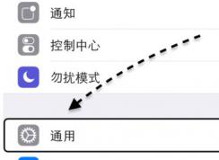 定位服務不可用灰色怎么解決？定位服務不可用的解決方法