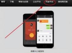 怎么用郵箱注冊微信？使用QQ郵箱注冊微信號方法