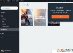 win10 1803無(wú)法安裝origin|運(yùn)行origin閃退的解決方法
